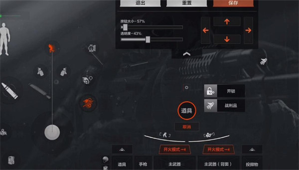 准心设置攻略配图2