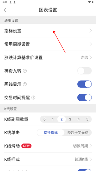 均线设置教程配图3