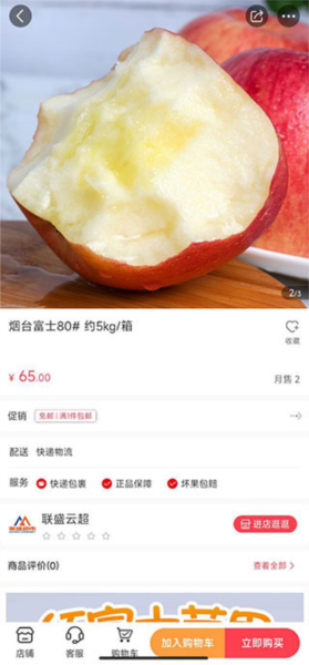 购物操作流程简介配图2