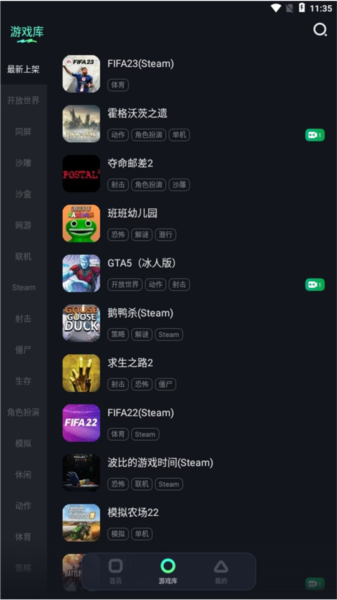 开黑云电脑使用教程图片5