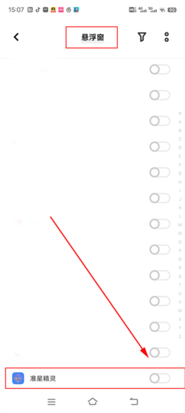 怎么开启准星配图1