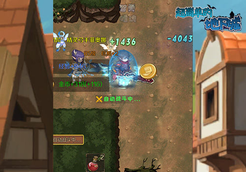 金币获取攻略配图2