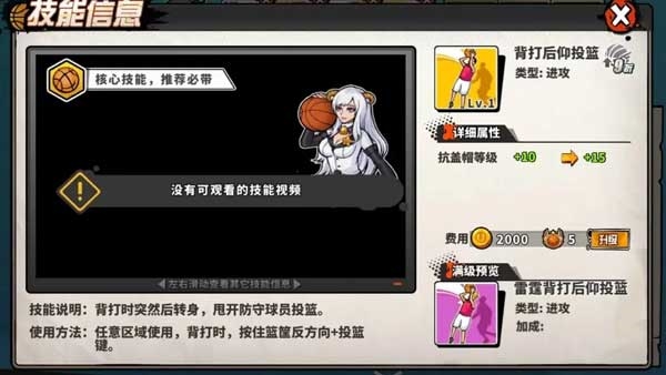 大龙角色攻略配图4