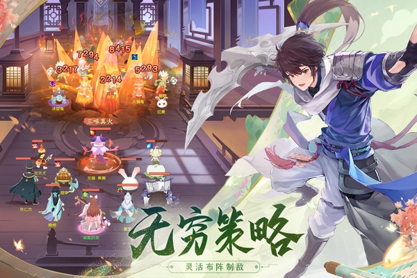 长安幻想手游图片2