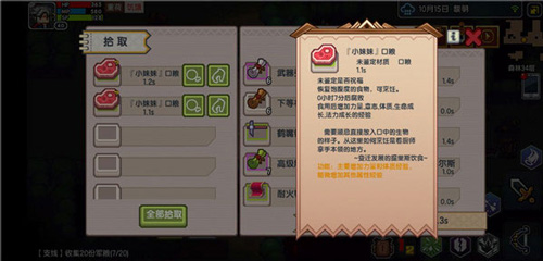 怎么抓小妹妹配图2