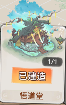 炼体攻略配图14