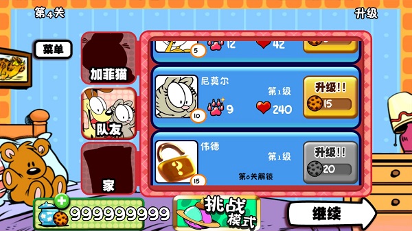 阵容搭配推荐配图2