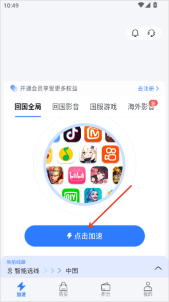使用教程配图1