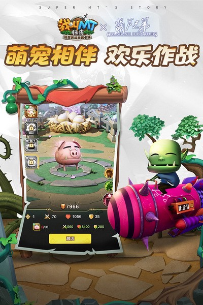 我叫MT归来单机版宣传图