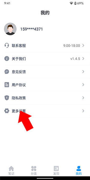 懒猫笔记本怎么加密笔记图片1