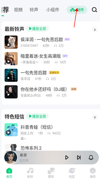 制作视频铃声教程配图1