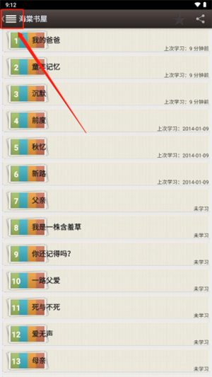 怎么取消收藏配图1