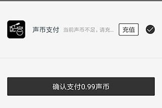 讯飞配音app怎么给视频配音