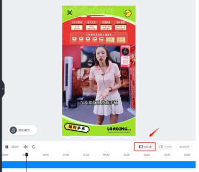 闪剪如何进行直播快剪图片2