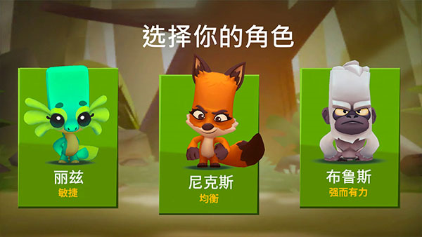 动物王者对战游戏修改破解版截图3