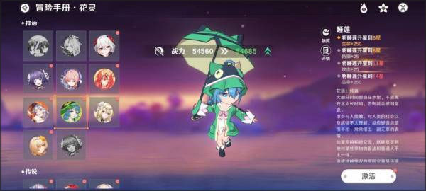 圣境之塔台服图片3