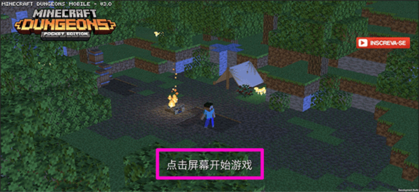 我的世界地下城2新手攻略图片