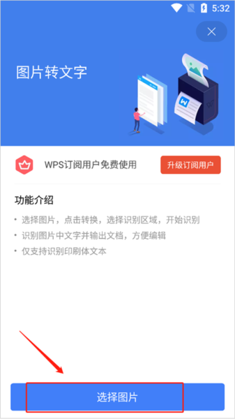 怎么进行文档替换配图4