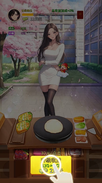 合租女友逆袭之我在东京当首富图片3