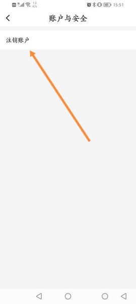 松果出行app实名认证更换教程图片4