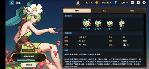 阵容搭配攻略配图2