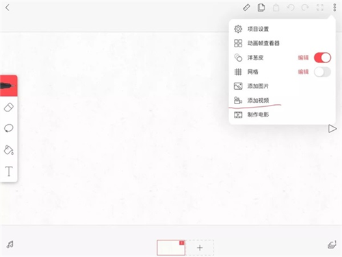 动画制作教程配图6