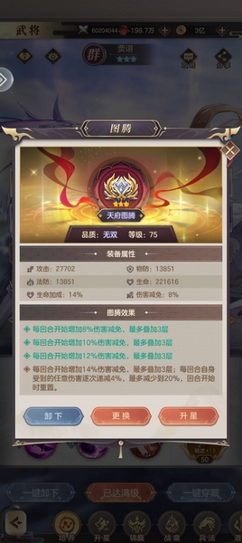 贾诩养成攻略配图7