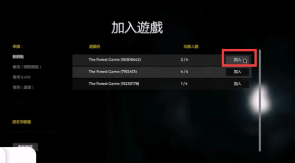 逃离森林新手攻略图片4