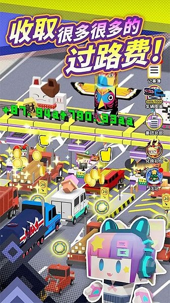收费站模拟器图片1