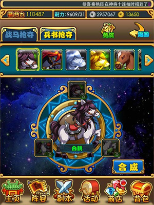 宝物系统攻略配图3