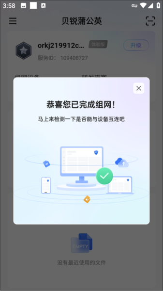 使用教程配图4
