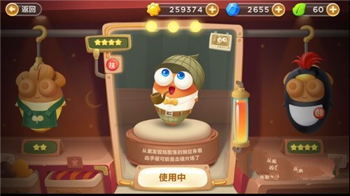 保卫萝卜3赏金赛玩法介绍1