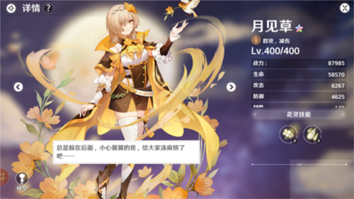 圣境之塔台服图片12