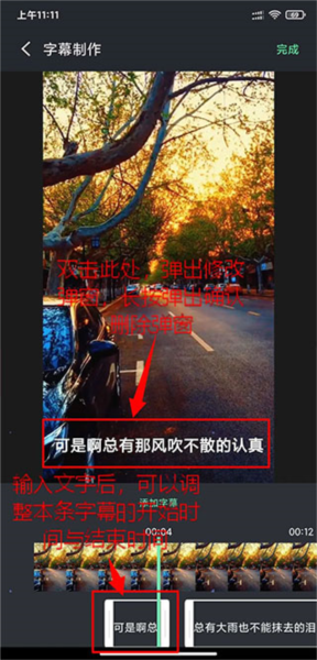 怎么给视频添加字幕配图4