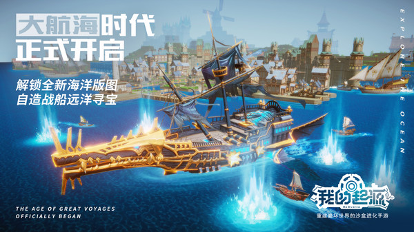 我的起源小米版截图1