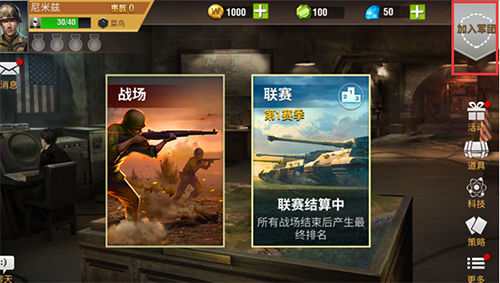 游戏界面功能讲解配图3