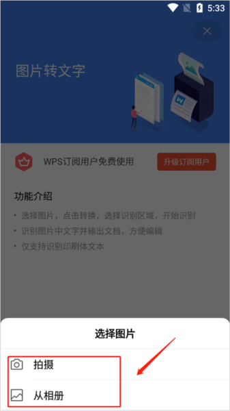 怎么进行文档替换配图5