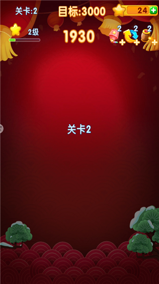 消灭星星2017教程３