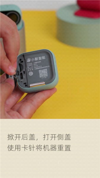 怎么连接设备配图2