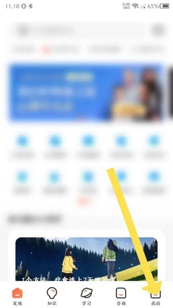 武志红心理专家版App图片