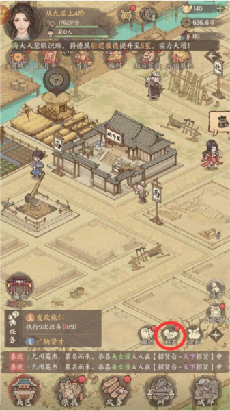 怎么加好友？配图1