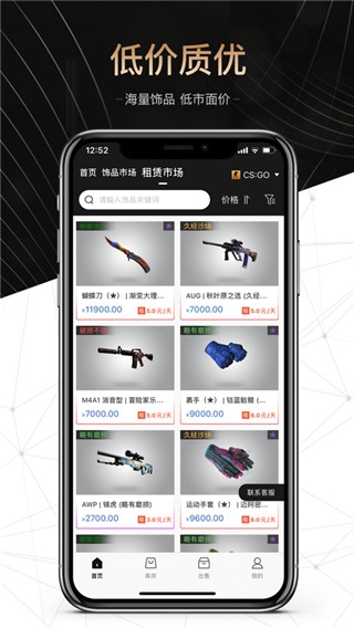 悠悠有品app图片