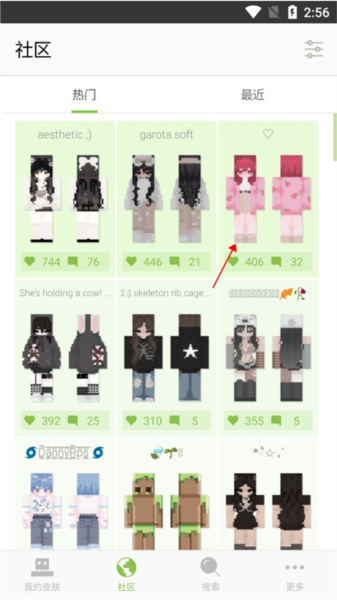 skinseed中文版截图7