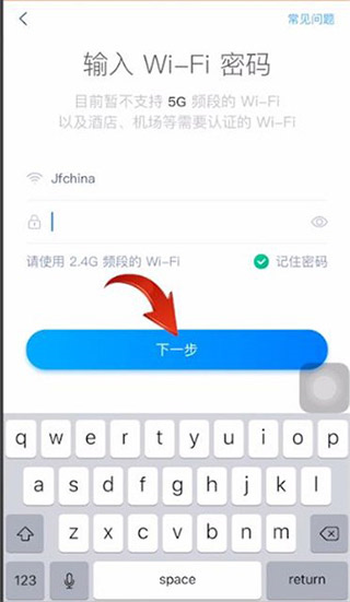 天猫精灵怎么连接图片2