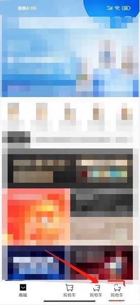 有享云商app怎么关闭个性化内容推荐1