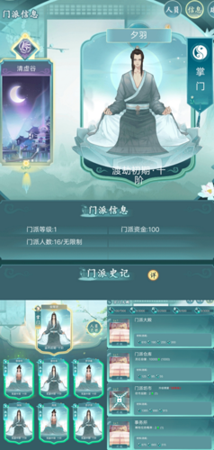 门派系统介绍配图3