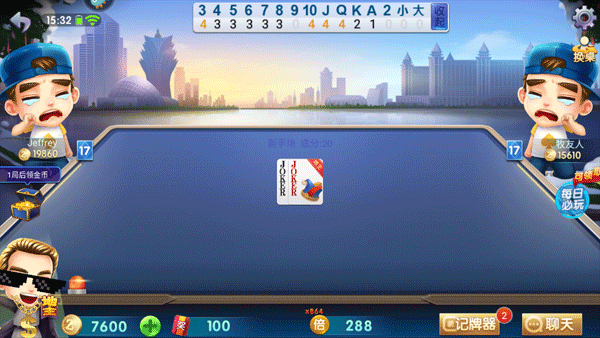 全民真人斗地主低配版图片7