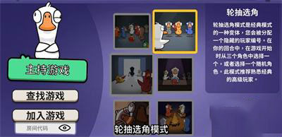 鹅鸭杀游戏玩法