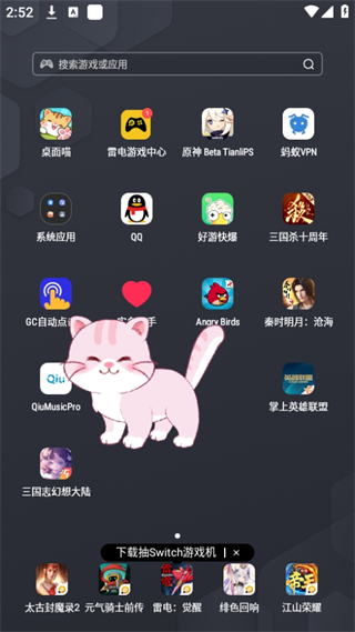 桌面喵app怎么将宠物添加到桌面上图片7