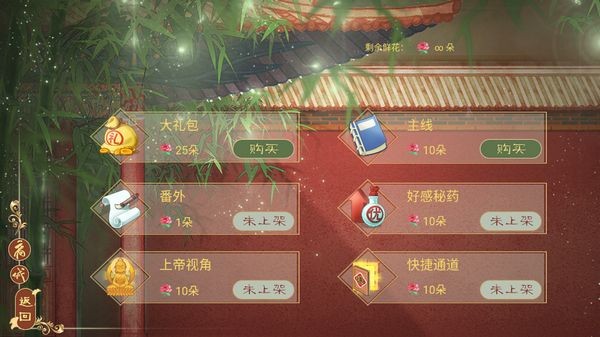 绝色男妃在争宠橙光金手指2025宣传图